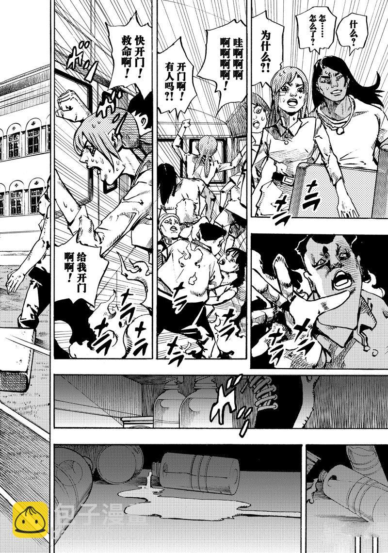 《JoJo的奇妙冒险 第9部 The JOJO Lands》第13话 第20页