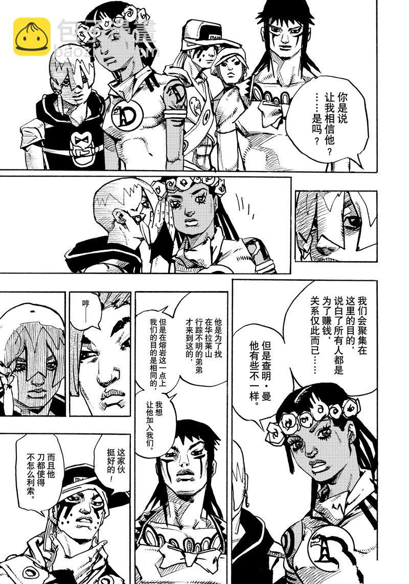 《JoJo的奇妙冒险 第9部 The JOJO Lands》第13话 第37页