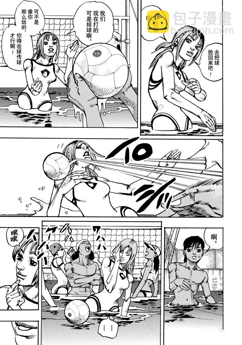 《JoJo的奇妙冒险 第9部 The JOJO Lands》第13话 第3页
