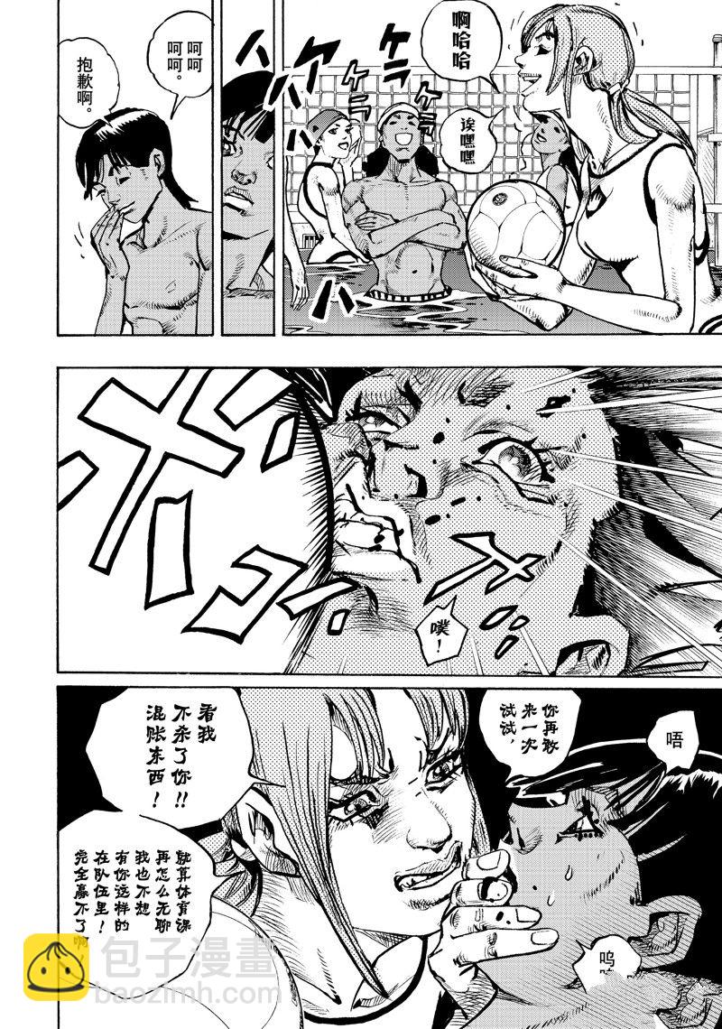 《JoJo的奇妙冒险 第9部 The JOJO Lands》第13话 第4页