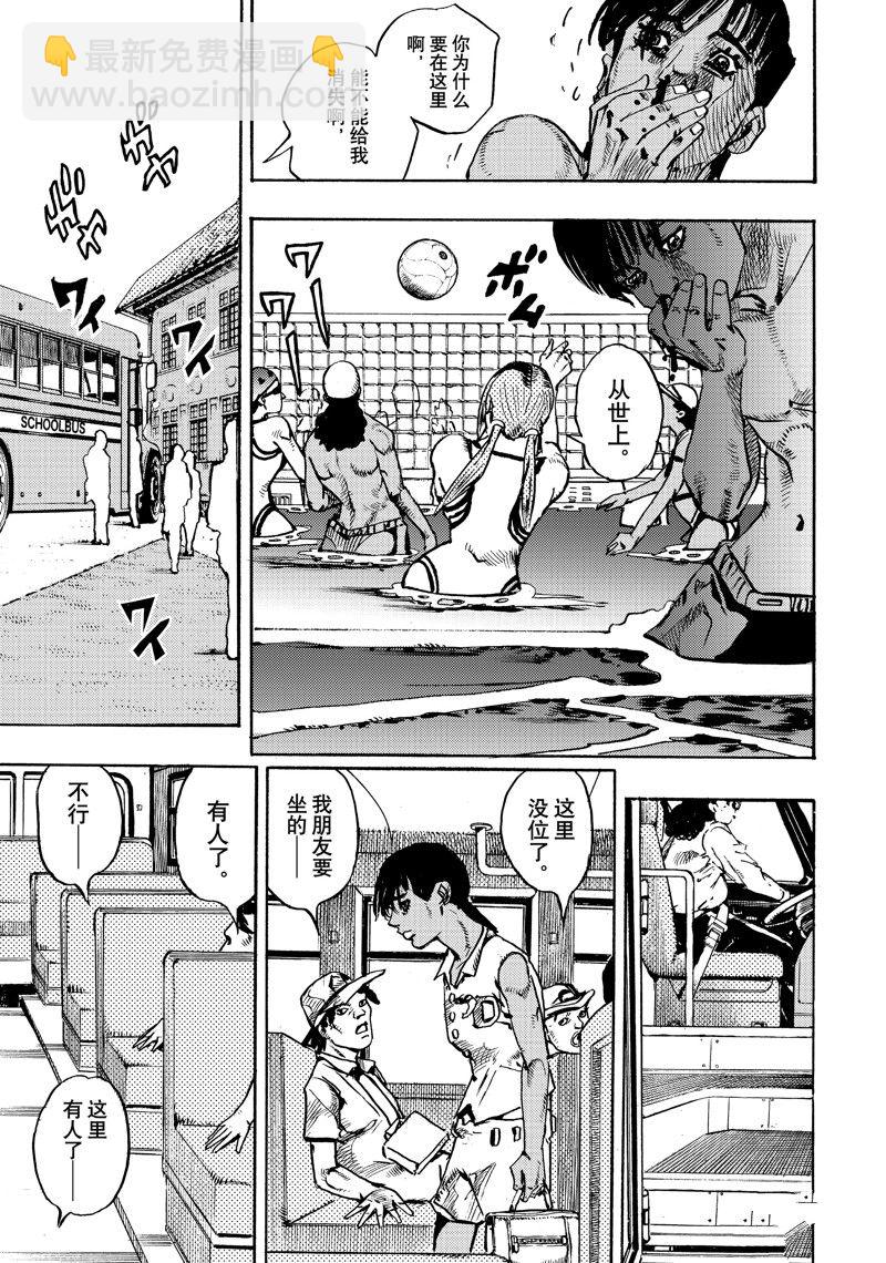 《JoJo的奇妙冒险 第9部 The JOJO Lands》第13话 第5页