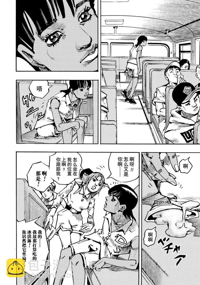 《JoJo的奇妙冒险 第9部 The JOJO Lands》第13话 第6页