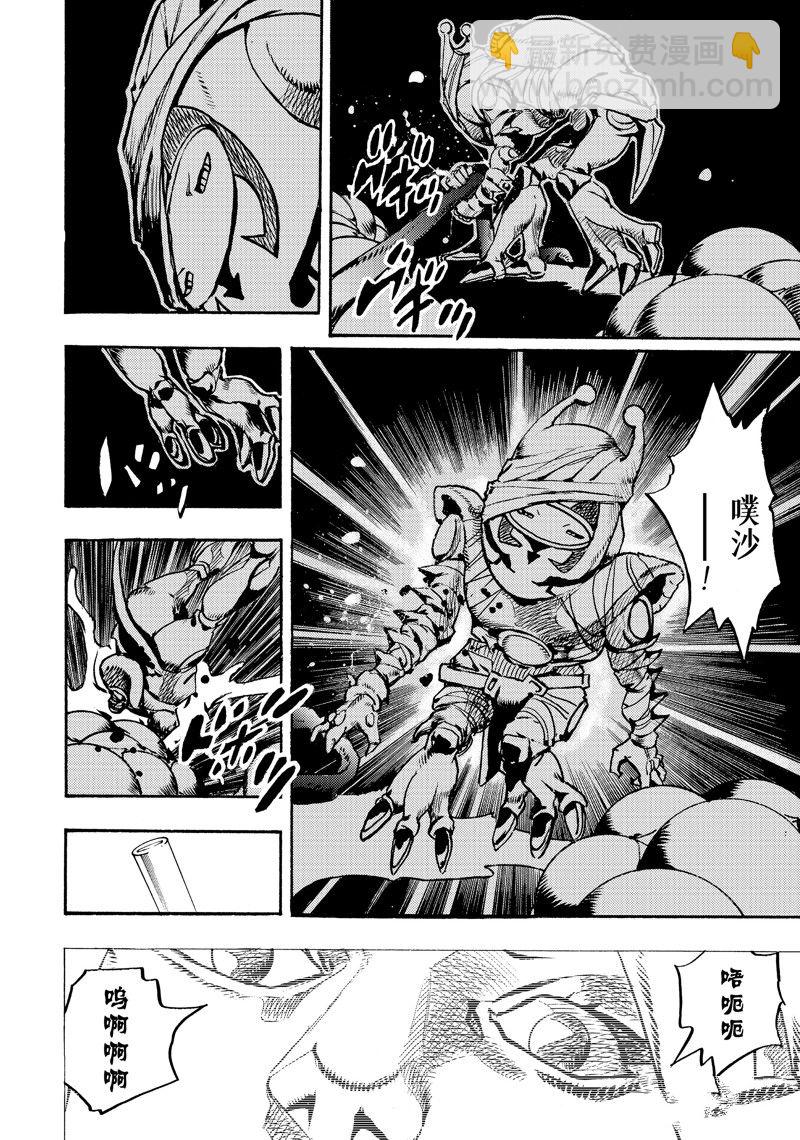 《JoJo的奇妙冒险 第9部 The JOJO Lands》第15话 第12页