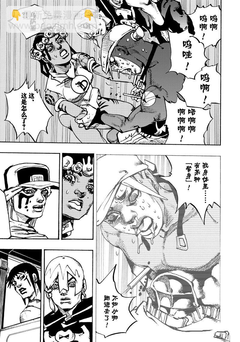 《JoJo的奇妙冒险 第9部 The JOJO Lands》第15话 第13页