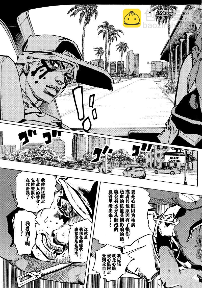 《JoJo的奇妙冒险 第9部 The JOJO Lands》第15话 第15页