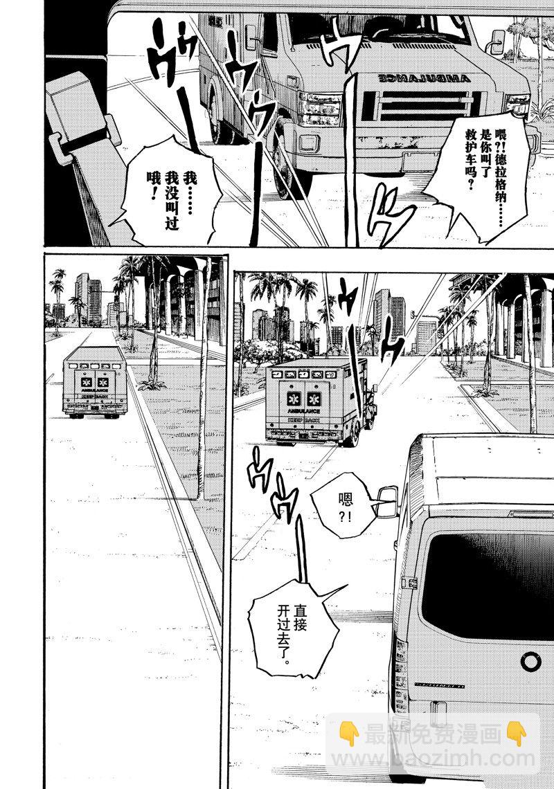 《JoJo的奇妙冒险 第9部 The JOJO Lands》第15话 第20页