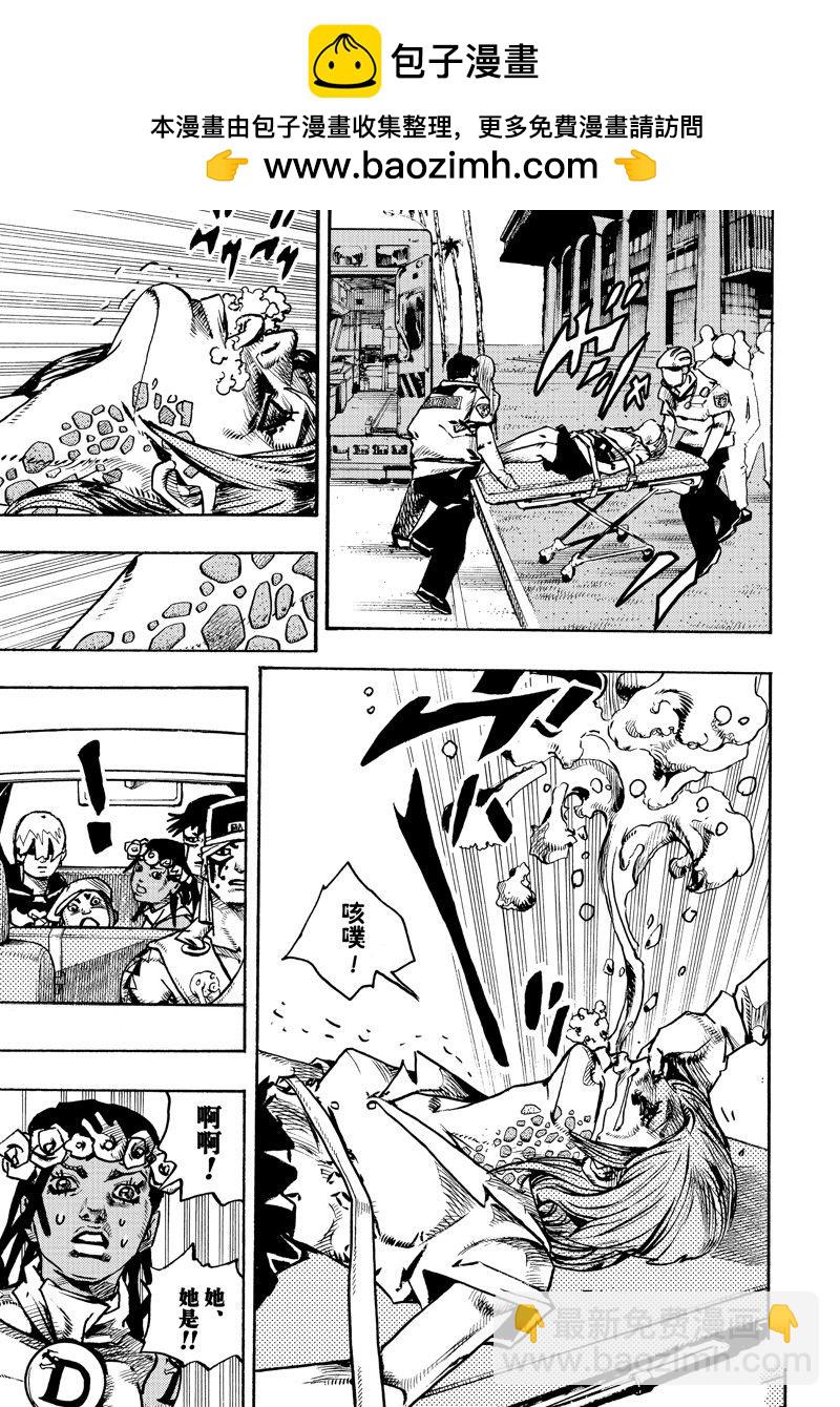 《JoJo的奇妙冒险 第9部 The JOJO Lands》第15话 第21页