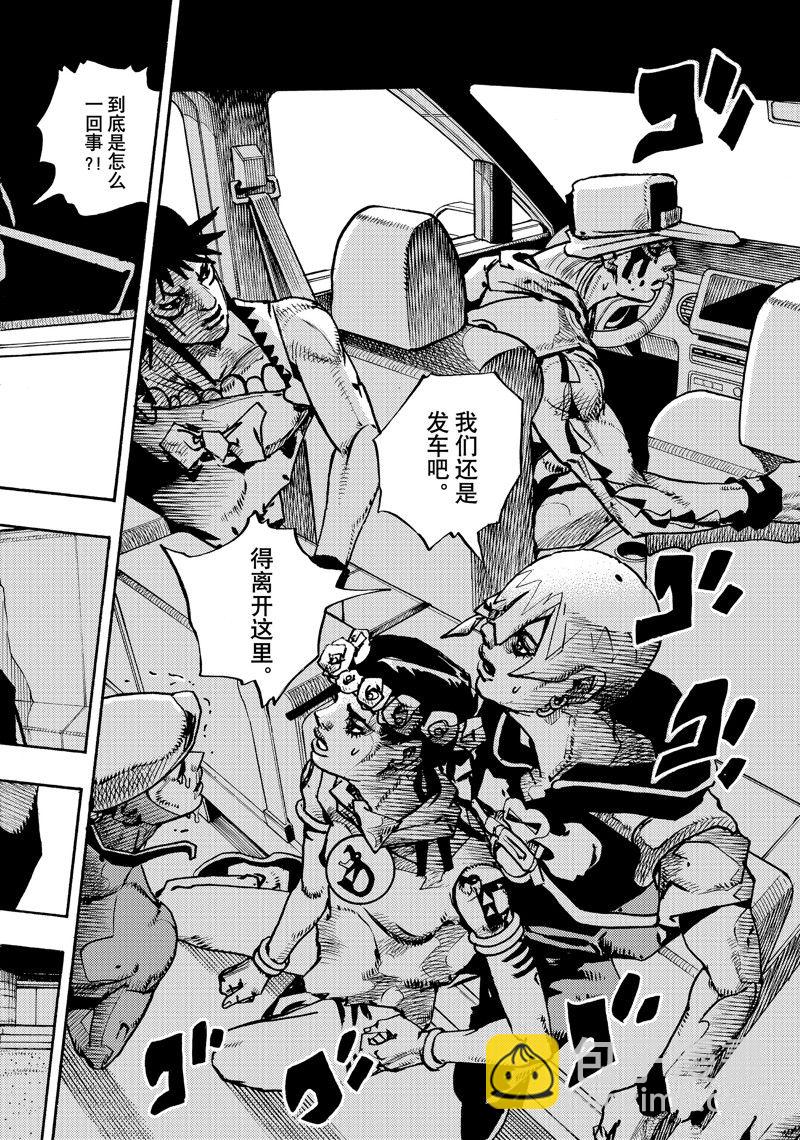 《JoJo的奇妙冒险 第9部 The JOJO Lands》第15话 第24页