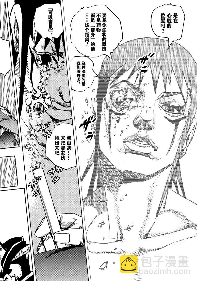 《JoJo的奇妙冒险 第9部 The JOJO Lands》第15话 第28页