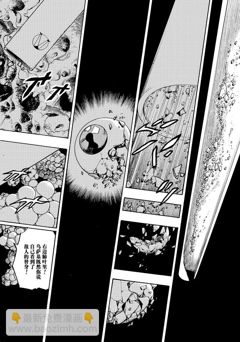 《JoJo的奇妙冒险 第9部 The JOJO Lands》第15话 第30页