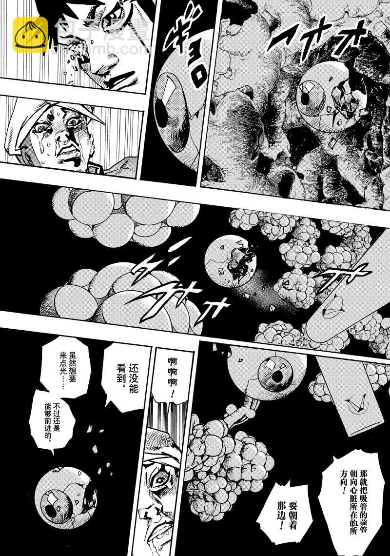 《JoJo的奇妙冒险 第9部 The JOJO Lands》第15话 第31页