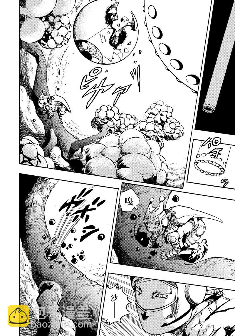 《JoJo的奇妙冒险 第9部 The JOJO Lands》第15话 第32页