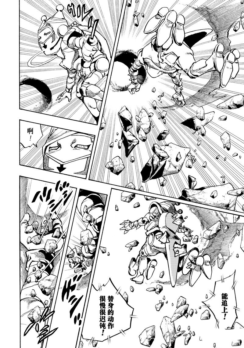《JoJo的奇妙冒险 第9部 The JOJO Lands》第15话 第34页
