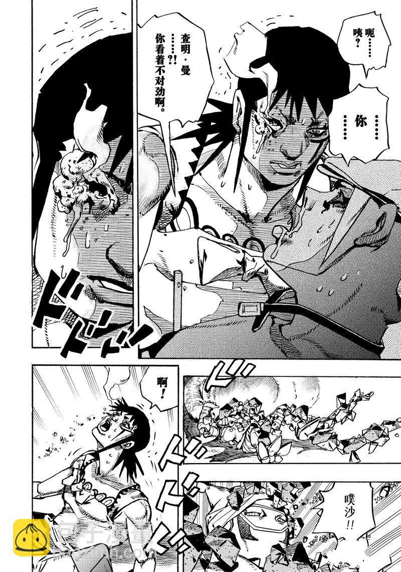 《JoJo的奇妙冒险 第9部 The JOJO Lands》第15话 第36页