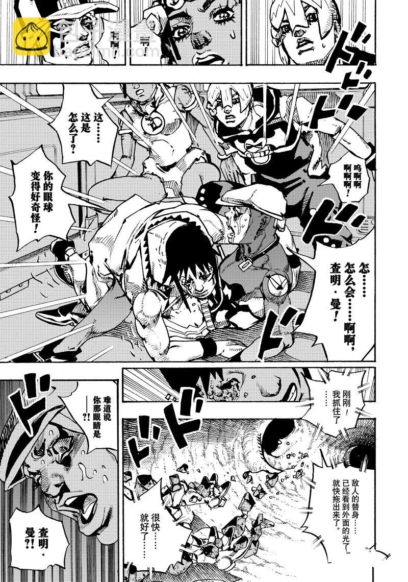 《JoJo的奇妙冒险 第9部 The JOJO Lands》第15话 第37页