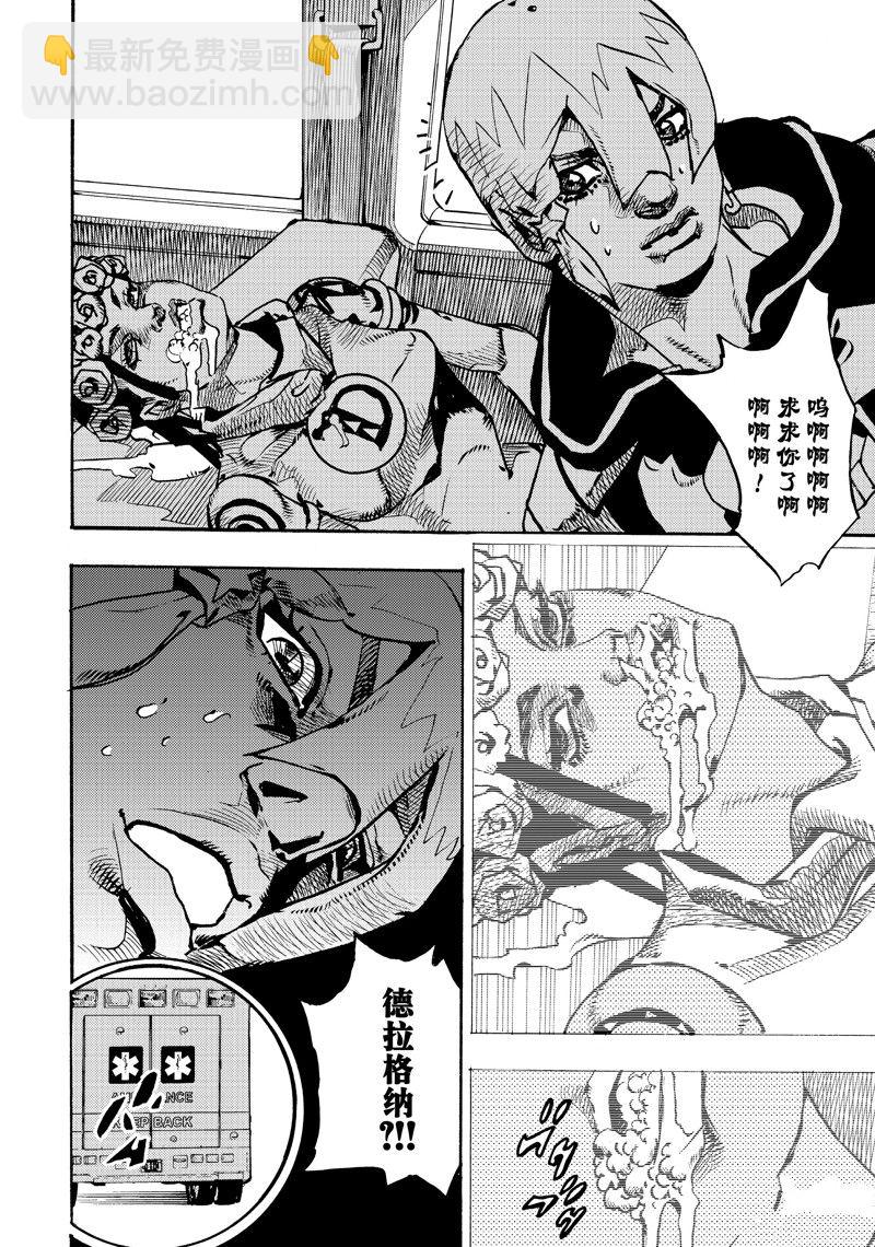 《JoJo的奇妙冒险 第9部 The JOJO Lands》第15话 第40页