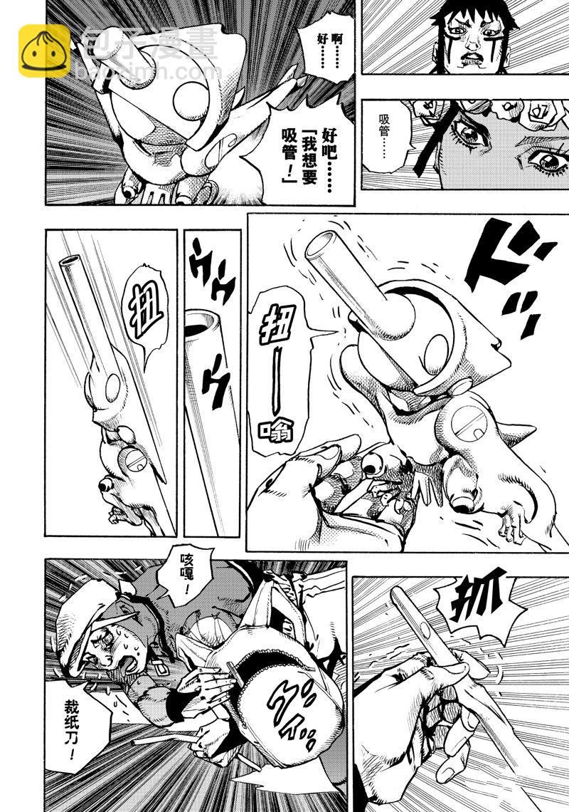 《JoJo的奇妙冒险 第9部 The JOJO Lands》第15话 第6页