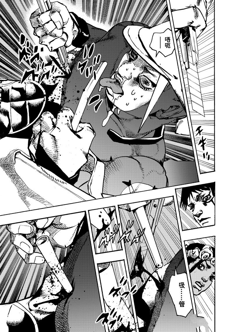《JoJo的奇妙冒险 第9部 The JOJO Lands》第15话 第7页