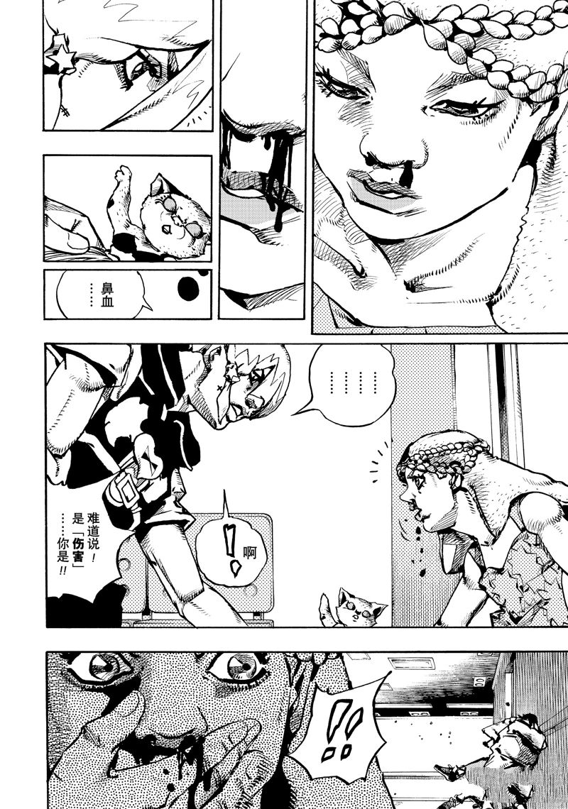 《JoJo的奇妙冒险 第9部 The JOJO Lands》第19话 第16页