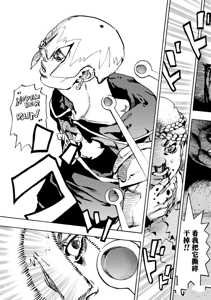《JoJo的奇妙冒险 第9部 The JOJO Lands》第19话 第19页