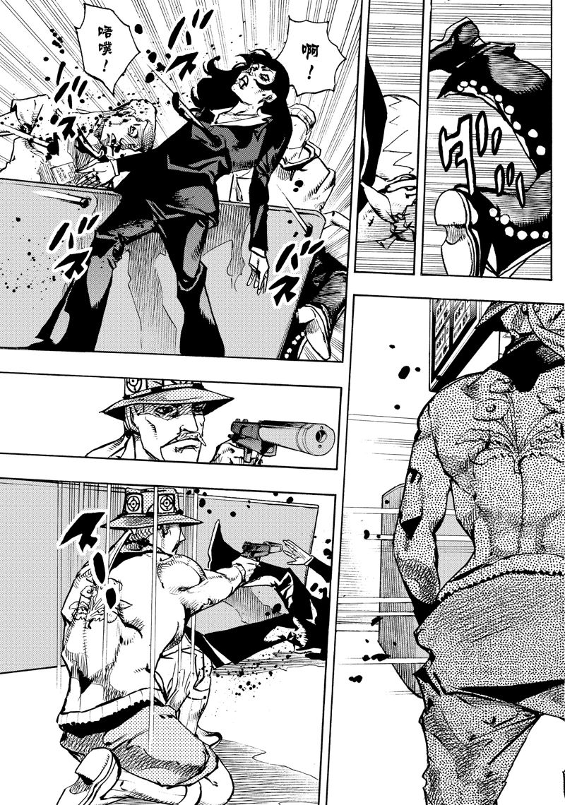《JoJo的奇妙冒险 第9部 The JOJO Lands》第19话 第23页