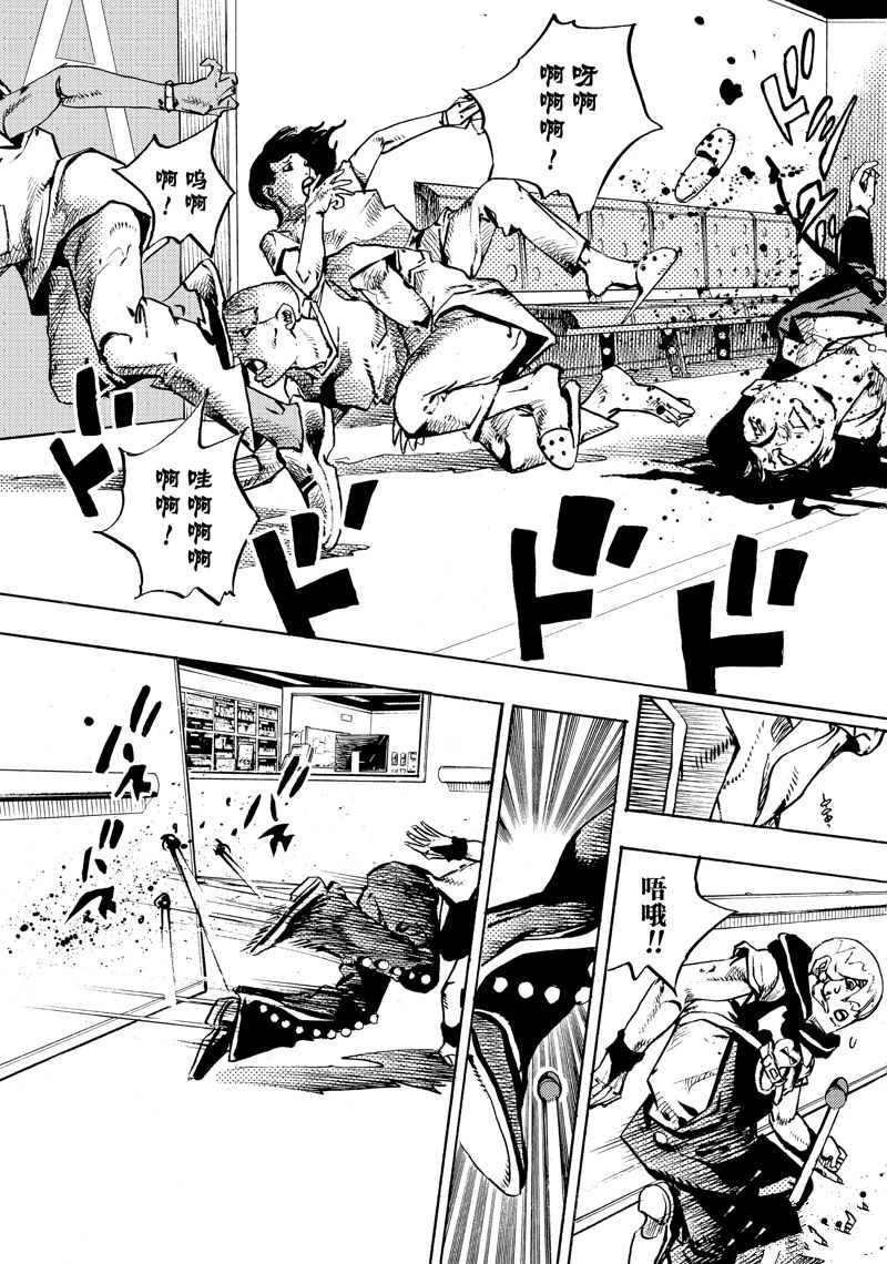 《JoJo的奇妙冒险 第9部 The JOJO Lands》第19话 第25页