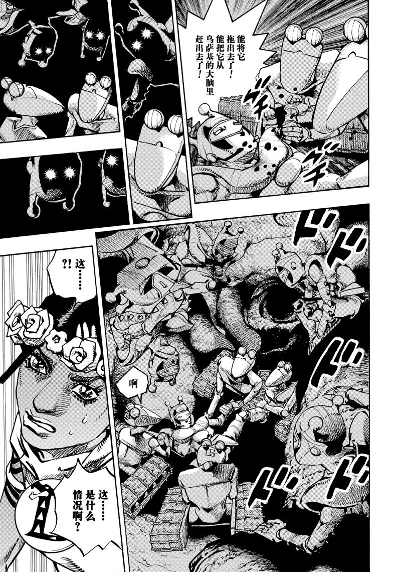 《JoJo的奇妙冒险 第9部 The JOJO Lands》第19话 第29页