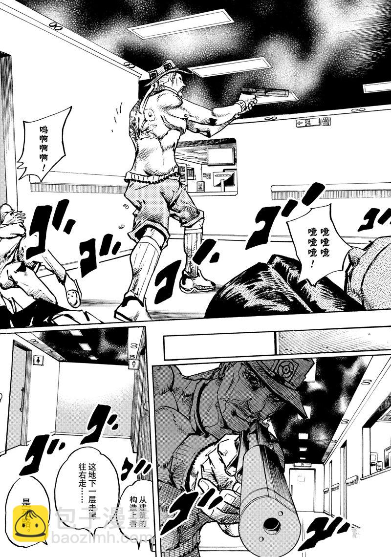 《JoJo的奇妙冒险 第9部 The JOJO Lands》第19话 第32页