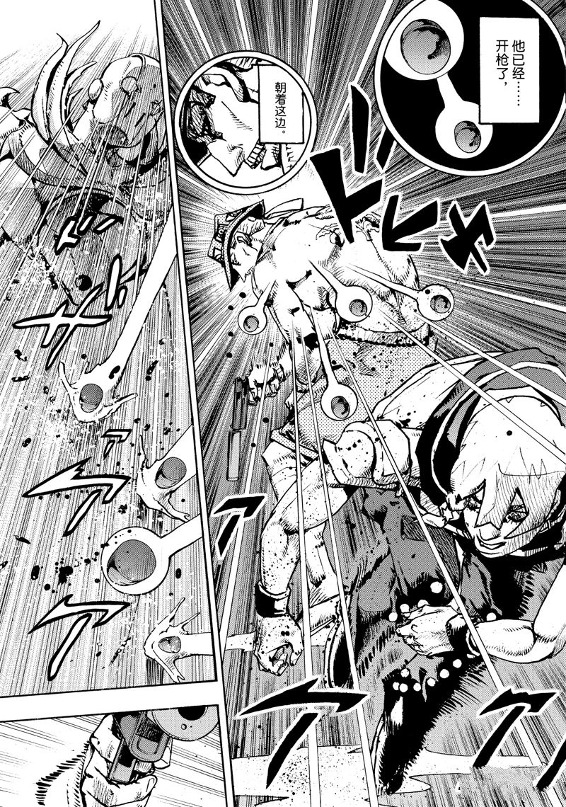 《JoJo的奇妙冒险 第9部 The JOJO Lands》第19话 第37页