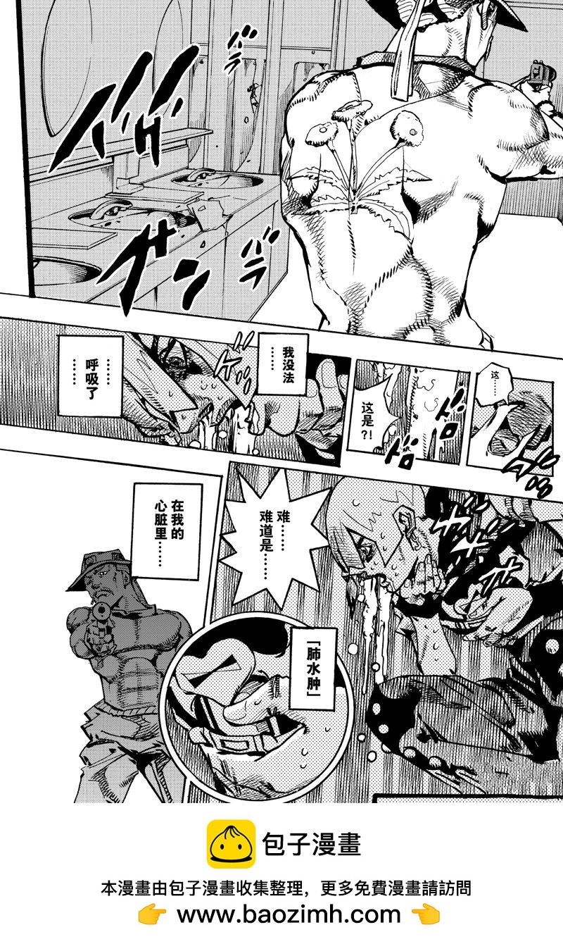《JoJo的奇妙冒险 第9部 The JOJO Lands》第19话 第41页