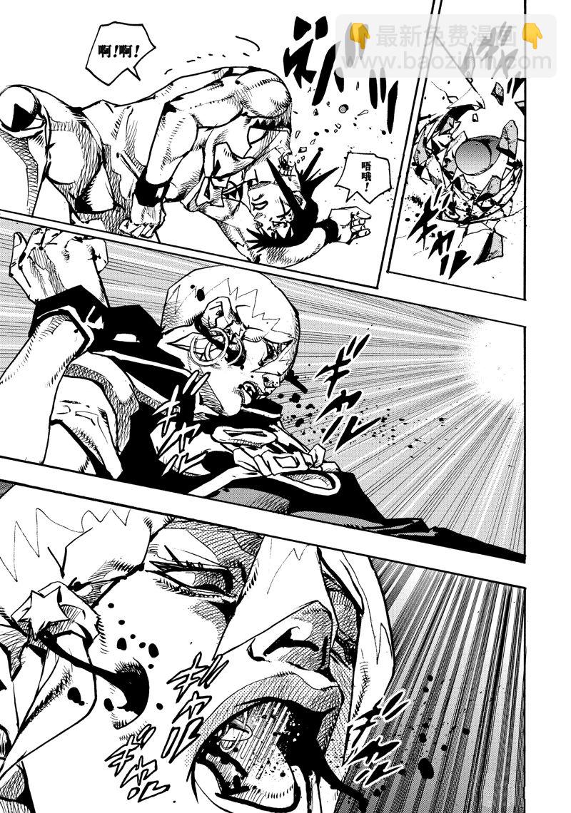《JoJo的奇妙冒险 第9部 The JOJO Lands》第18话 第13页