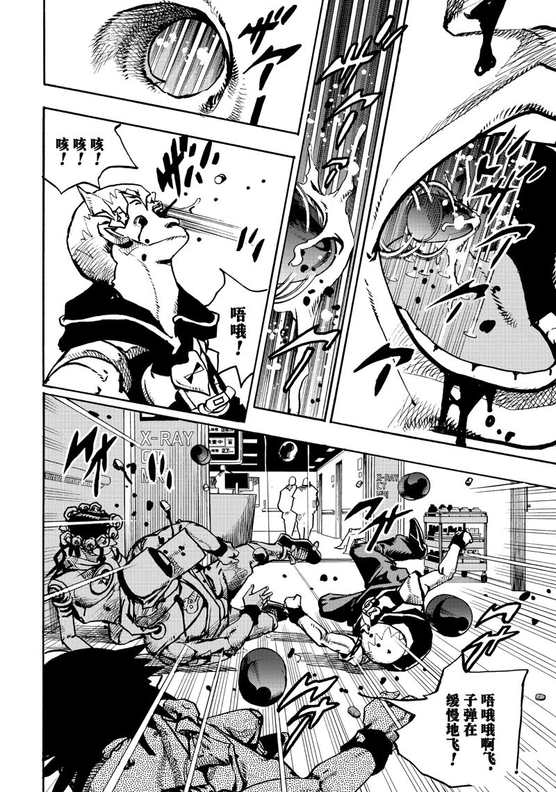 《JoJo的奇妙冒险 第9部 The JOJO Lands》第18话 第14页