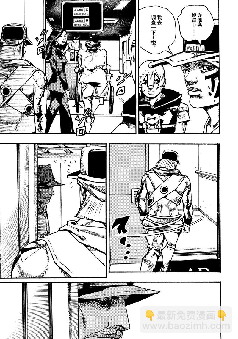 《JoJo的奇妙冒险 第9部 The JOJO Lands》第18话 第25页