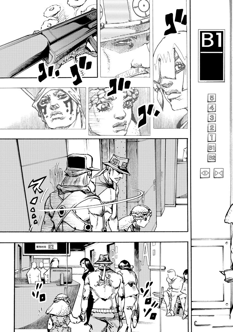 《JoJo的奇妙冒险 第9部 The JOJO Lands》第18话 第29页