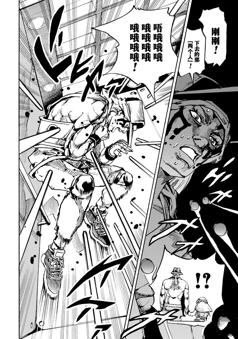 《JoJo的奇妙冒险 第9部 The JOJO Lands》第18话 第34页