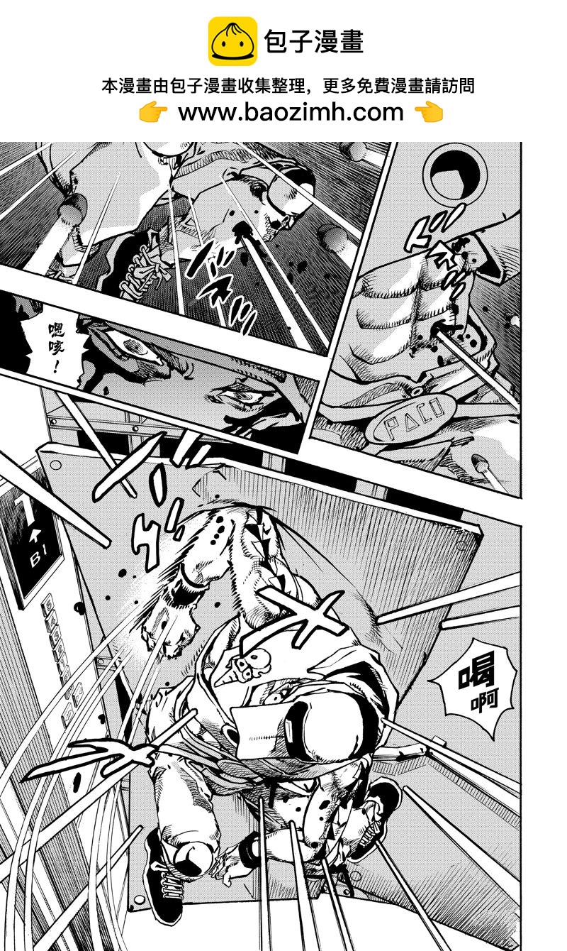 《JoJo的奇妙冒险 第9部 The JOJO Lands》第18话 第35页
