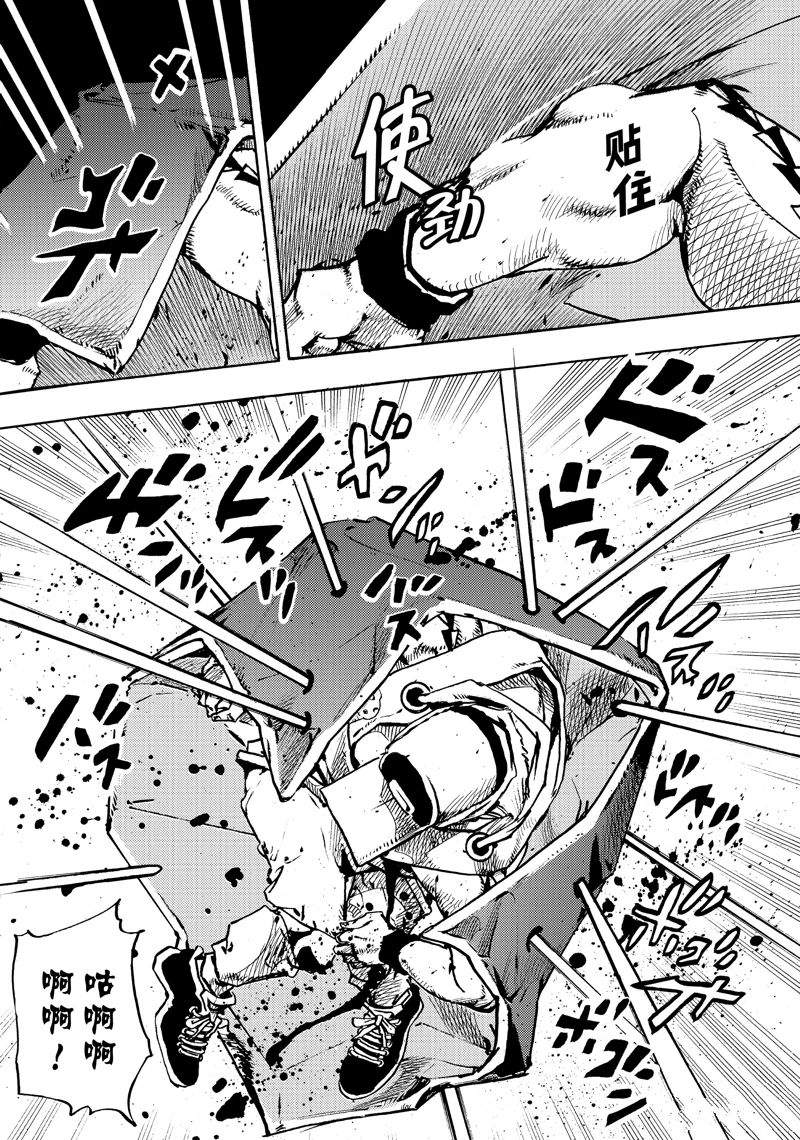 《JoJo的奇妙冒险 第9部 The JOJO Lands》第18话 第36页