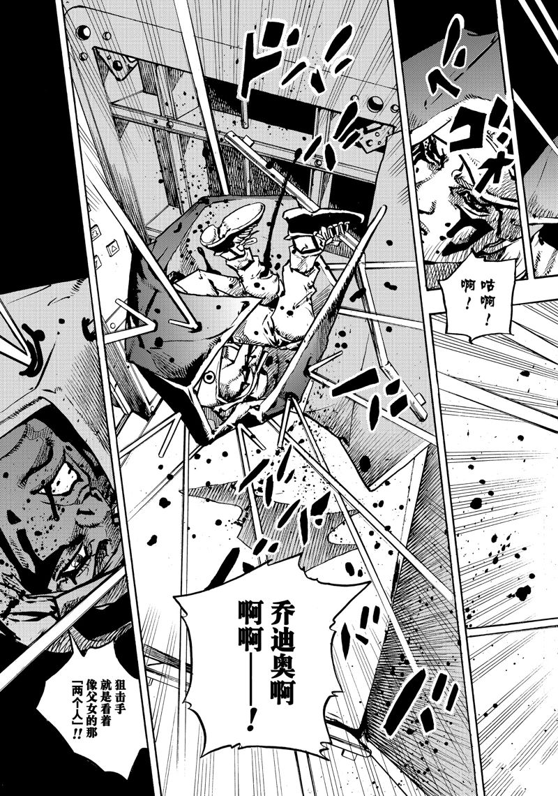 《JoJo的奇妙冒险 第9部 The JOJO Lands》第18话 第37页