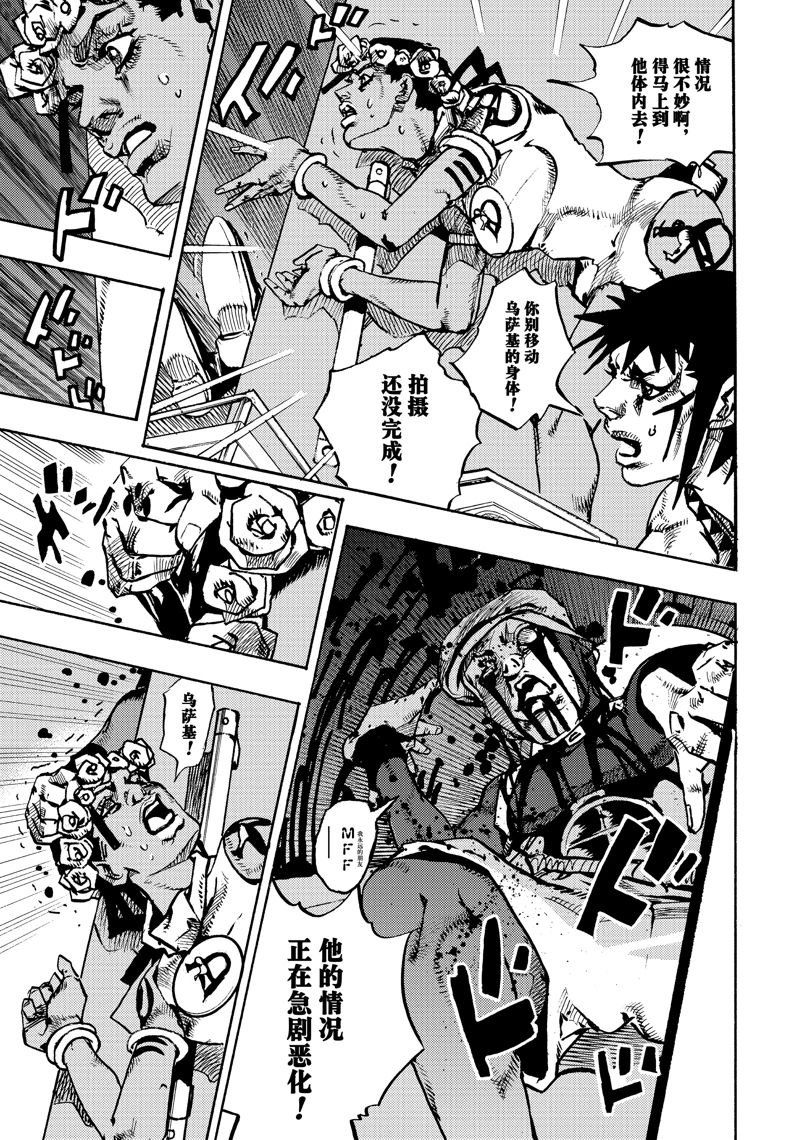 《JoJo的奇妙冒险 第9部 The JOJO Lands》第18话 第39页