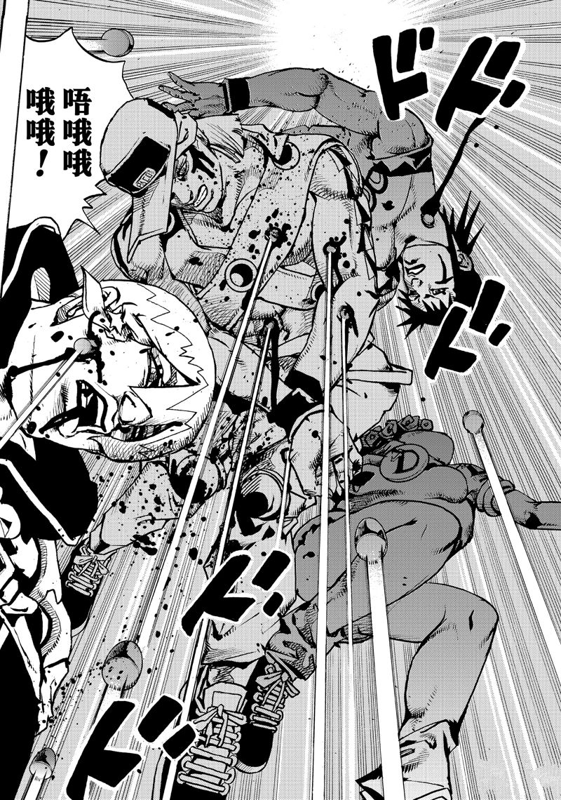 《JoJo的奇妙冒险 第9部 The JOJO Lands》第18话 第8页