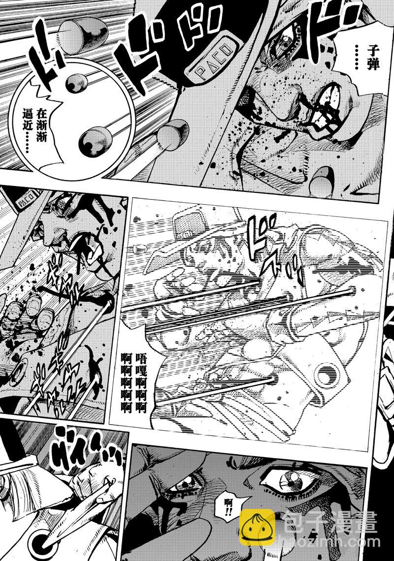 《JoJo的奇妙冒险 第9部 The JOJO Lands》第18话 第9页