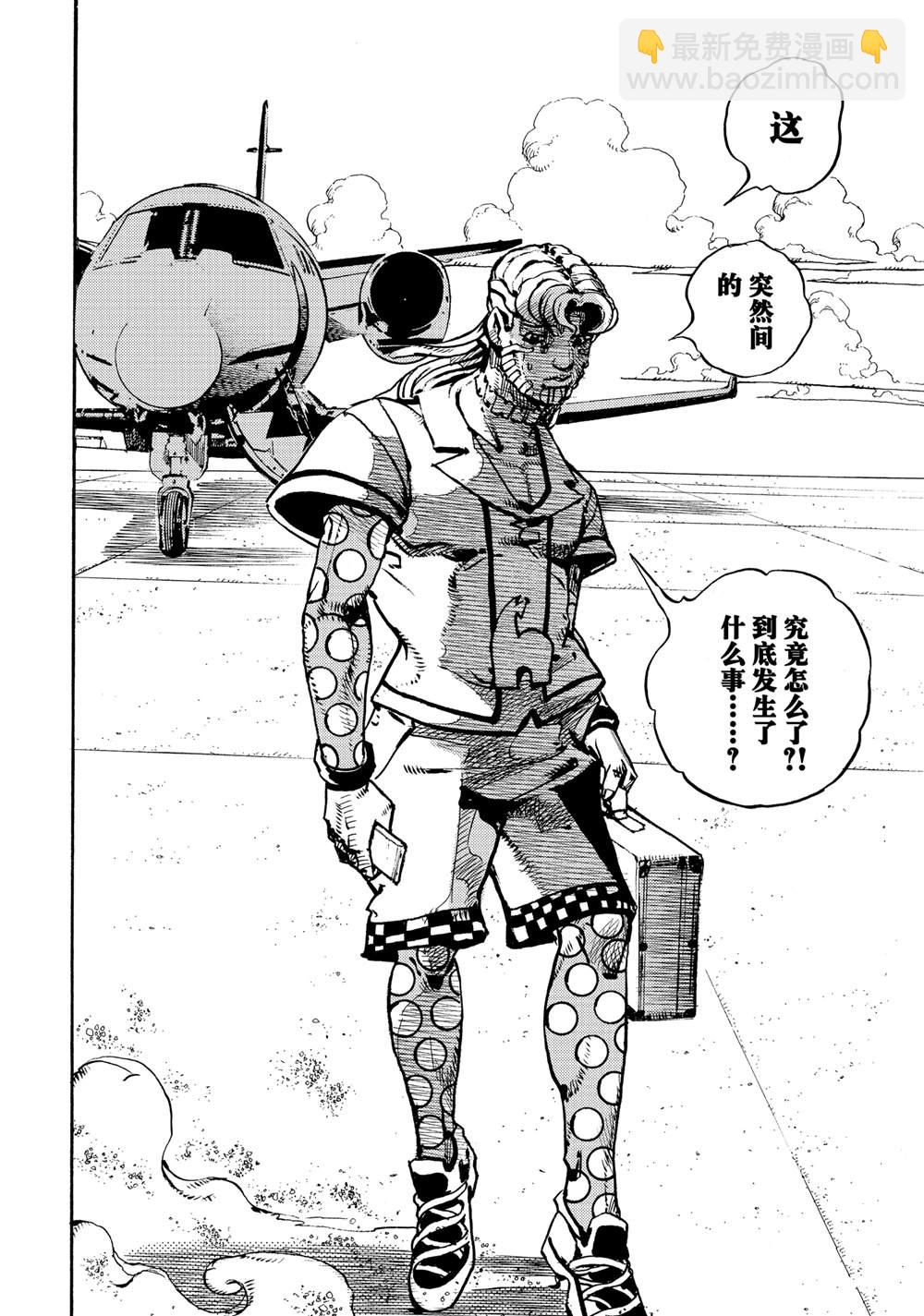 《JoJo的奇妙冒险 第9部 The JOJO Lands》第17话 第14页