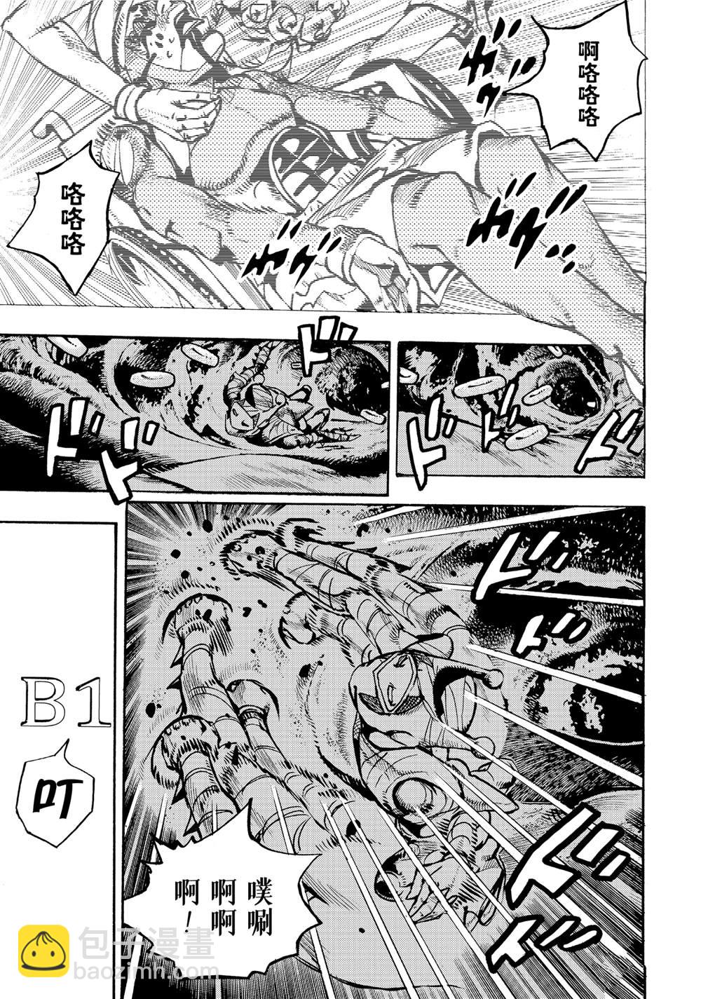《JoJo的奇妙冒险 第9部 The JOJO Lands》第17话 第29页