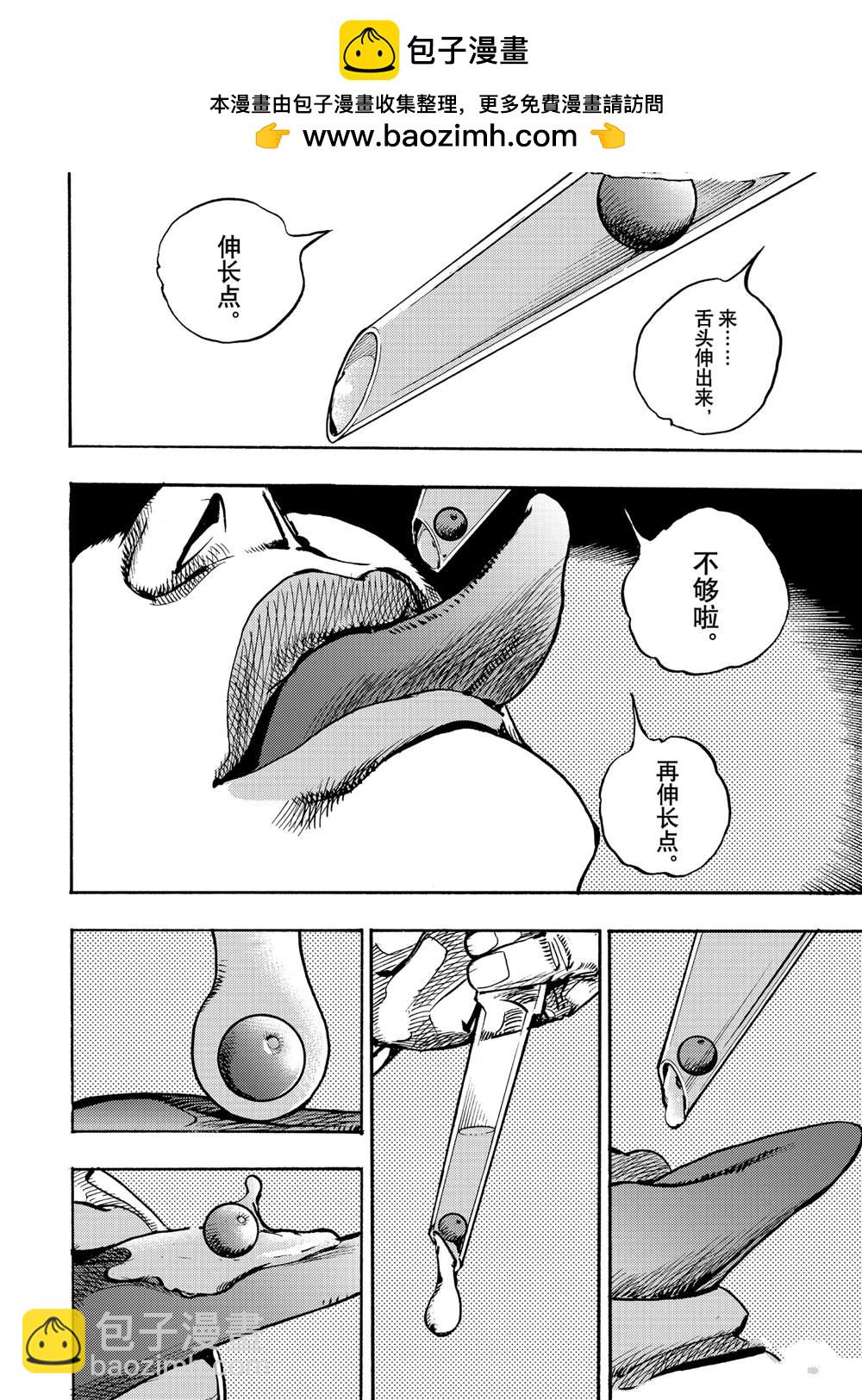 《JoJo的奇妙冒险 第9部 The JOJO Lands》第17话 第2页
