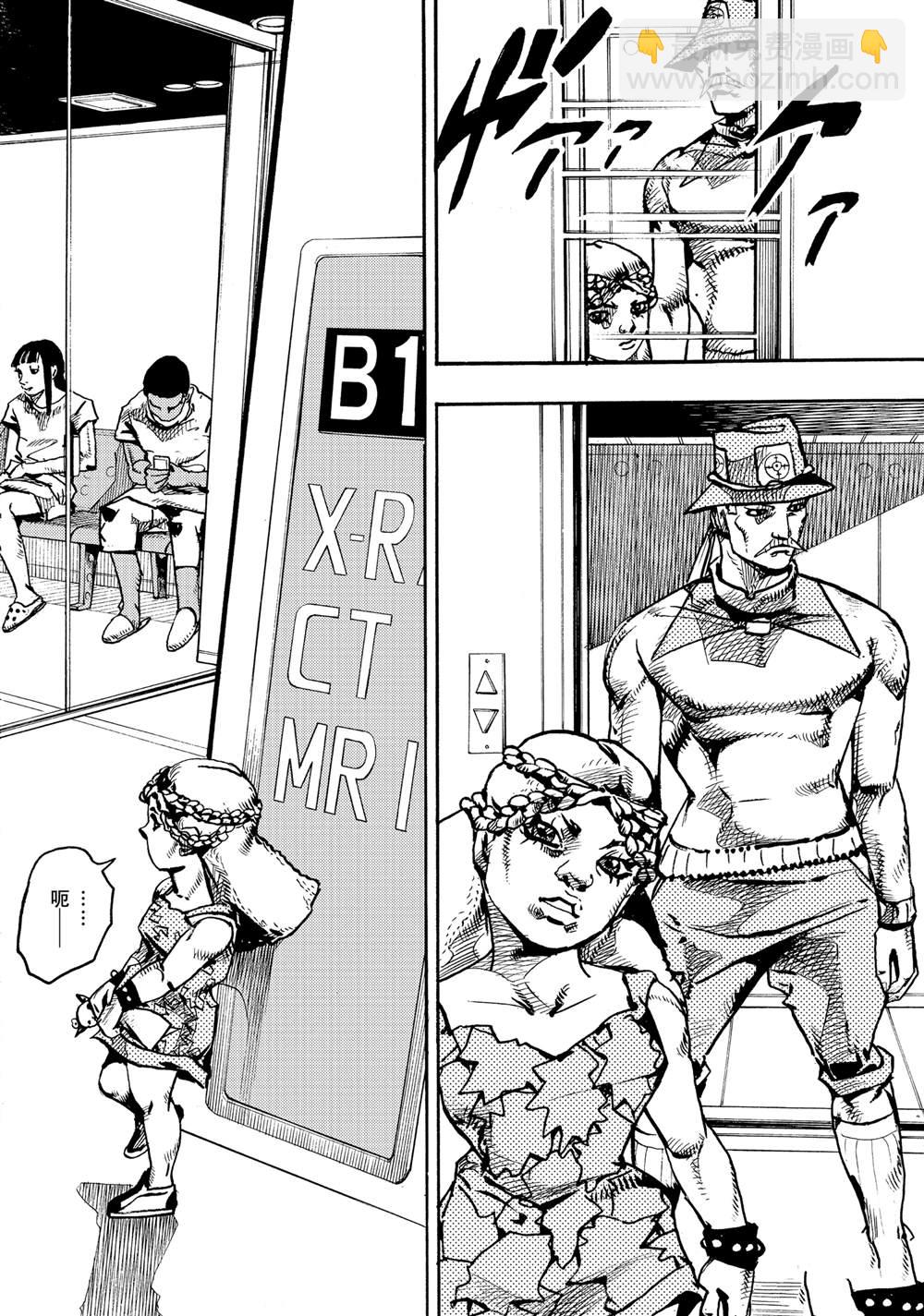 《JoJo的奇妙冒险 第9部 The JOJO Lands》第17话 第30页