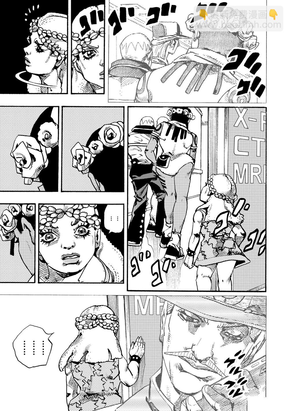 《JoJo的奇妙冒险 第9部 The JOJO Lands》第17话 第33页