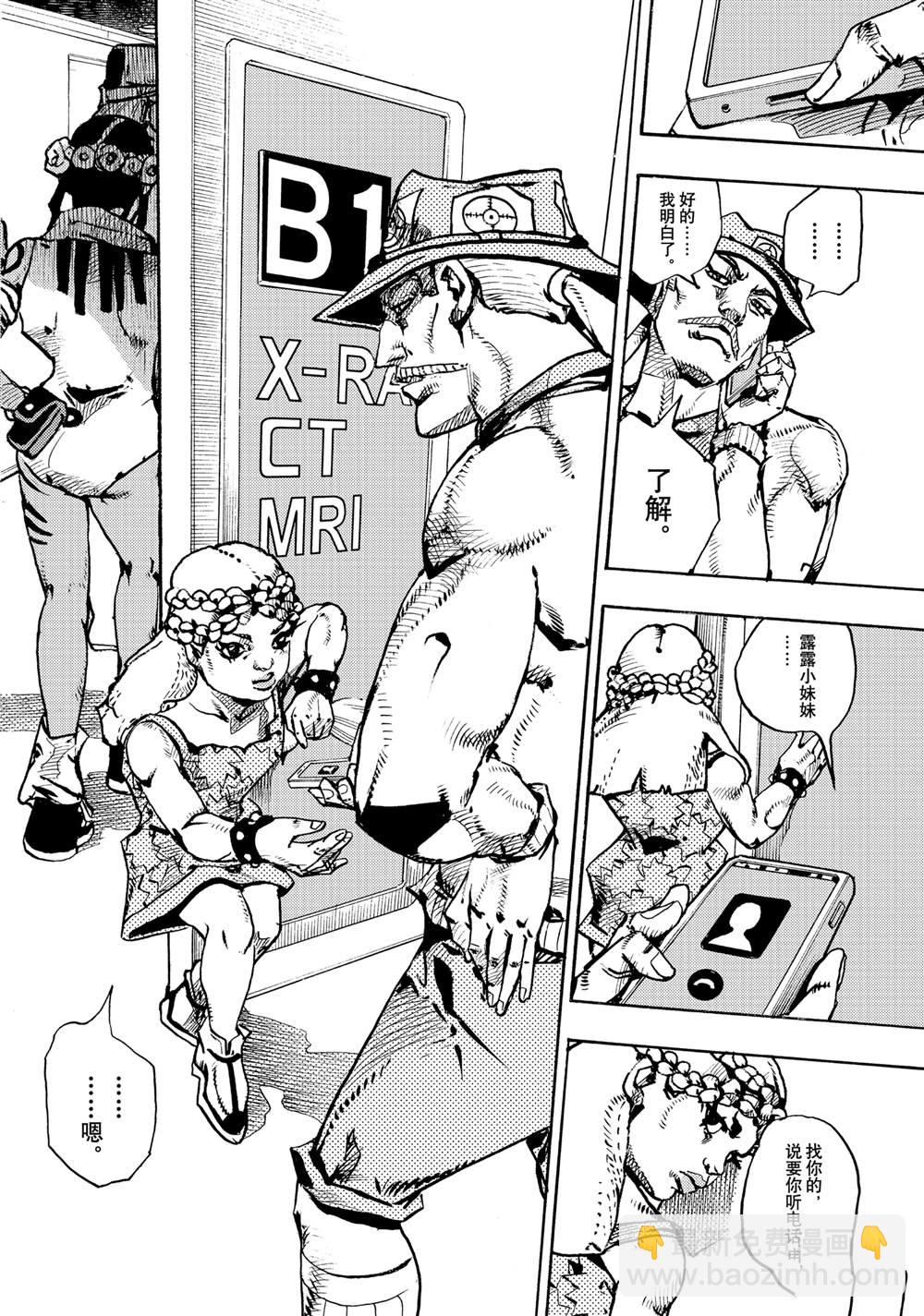 《JoJo的奇妙冒险 第9部 The JOJO Lands》第17话 第34页