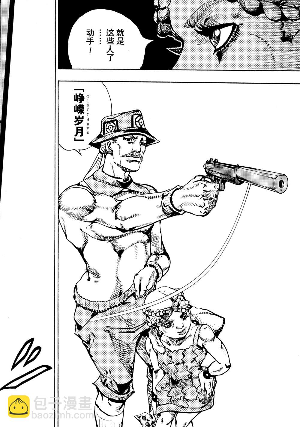 《JoJo的奇妙冒险 第9部 The JOJO Lands》第17话 第40页