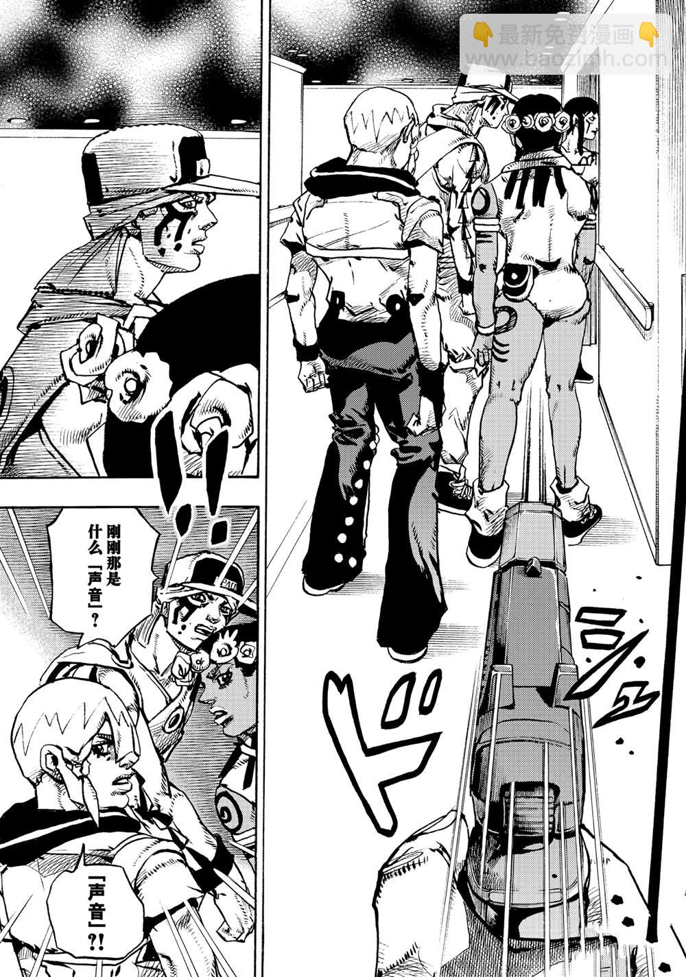 《JoJo的奇妙冒险 第9部 The JOJO Lands》第17话 第41页