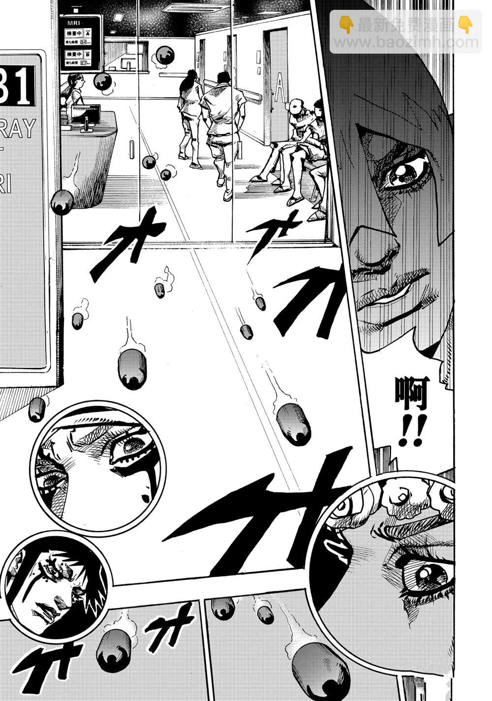 《JoJo的奇妙冒险 第9部 The JOJO Lands》第17话 第43页